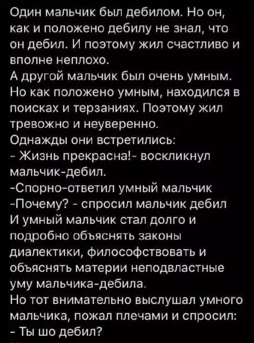 Смешная картинка №733159 Не дебил навен