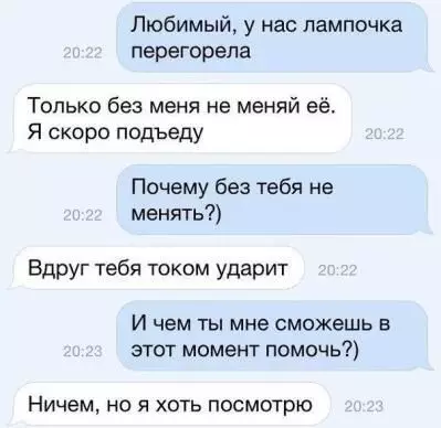 Смешная картинка №229781