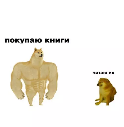 Смешные собаки: читаю и покупаю книги