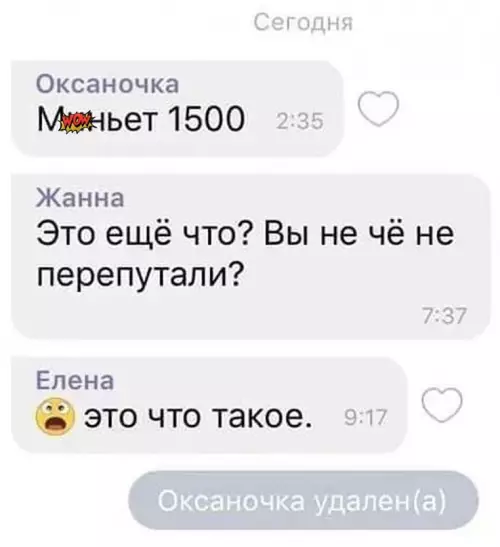 Смешная картинка №709440 Ох уж эти родительские чаты