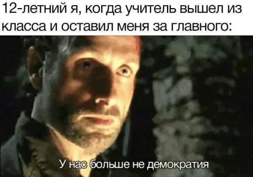 Когда учитель вышел из класса... 😈 - 12-летний я, когда учитель вышел из класса и оставил меня