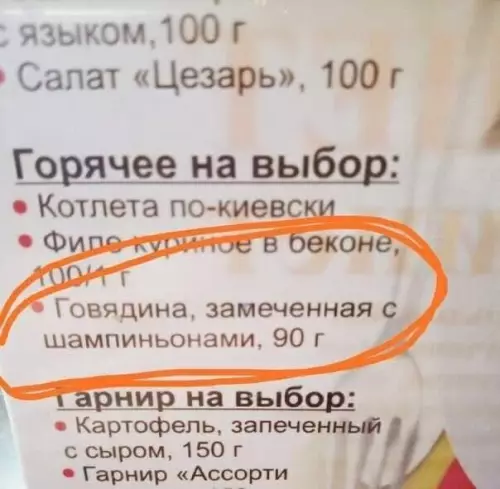 Смешная картинка №472652 Как она могла