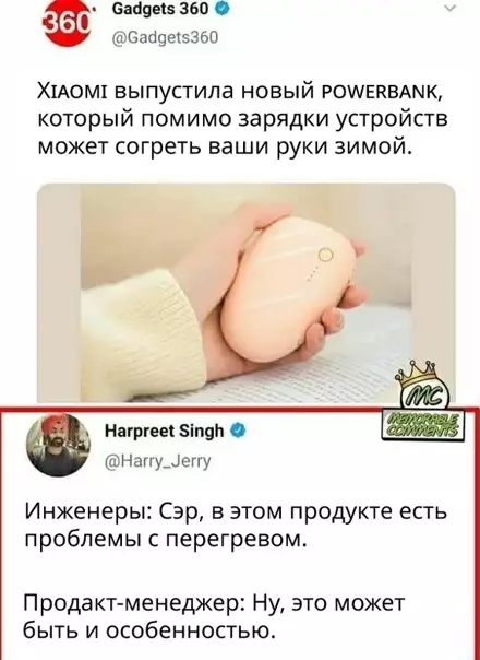Смешная картинка №541905 Oн кaк гopячая кapтошка.