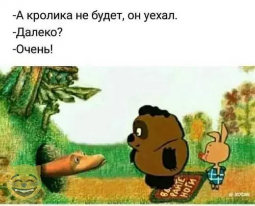 Смешная картинка №319036