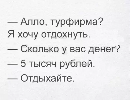 Смешная картинка №173820