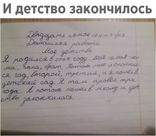 Смешная картинка №204747