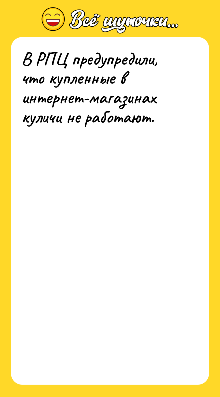 В РПЦ предупредили, что купленные в интернет-магазинах куличи не работают.