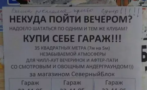 Смешная картинка №367302 Маркетологи от бога