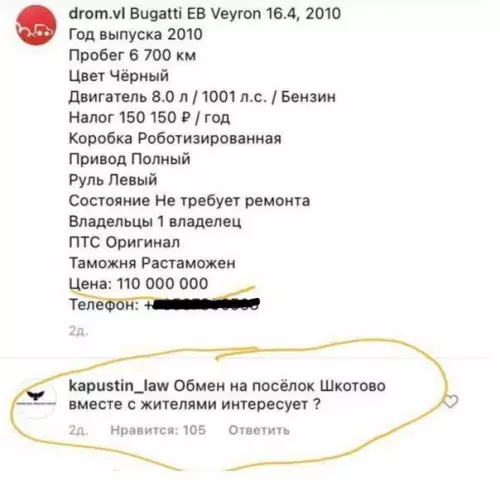 Смешная картинка №681547 Объявления 