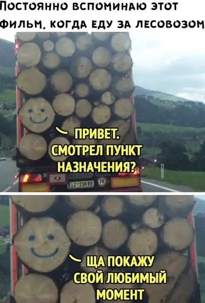 Смешная картинка №498920