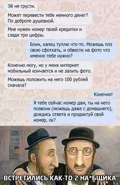Смешная картинка №550095 Даже интересно, кто из них кого нагрел в итоге))