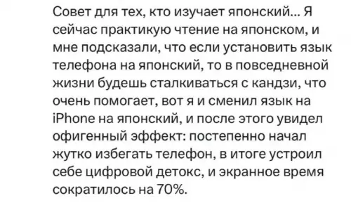 Лайфхак с японским - Совет для тех, кто изучает японский... Я сейчас практикую чтение