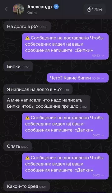 Когда пытаешься пообщаться, а чат против 🤡 - На долго в рб? 00:38 Сообщение не доставлено Чтобы собеседник
