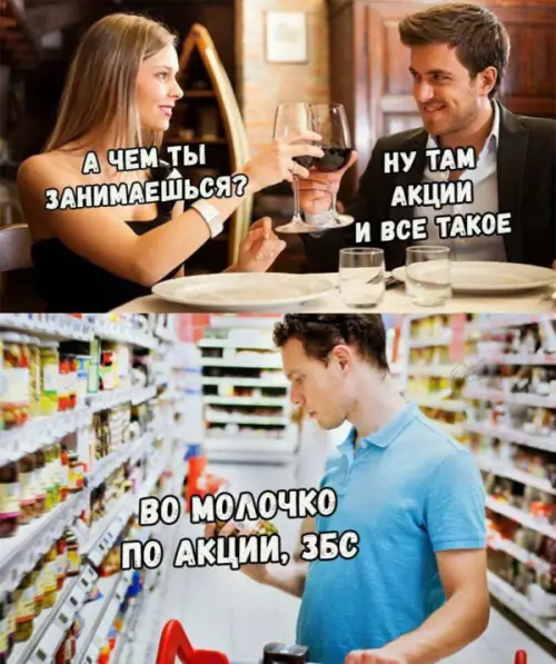 Смешная картинка №660101