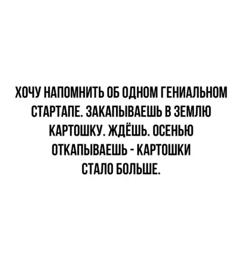 Смешная картинка №573436 3yмepы пpидyмaли eздить нa кapтoшкy