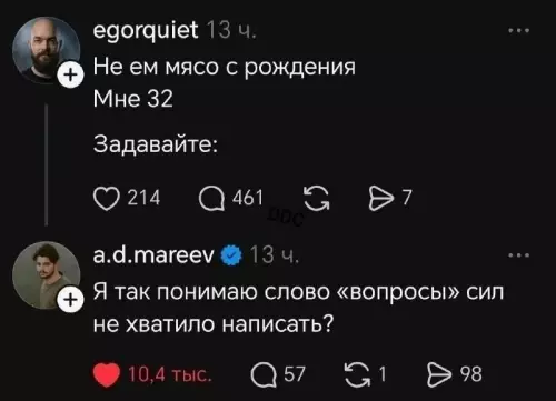 Когда веганство зашло слишком далеко 😂 - egorquiet: Не ем мясо с рождения. Мне 32. Задавайте: a.d.mareev: