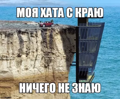 Смешная картинка №198468