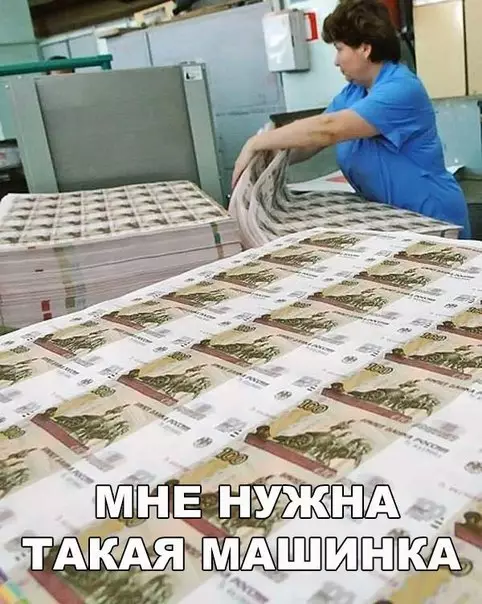 Смешная картинка №282725