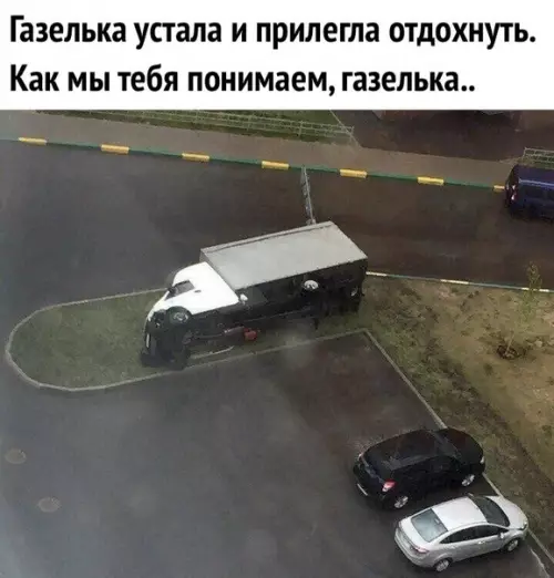 Смешная картинка №357088