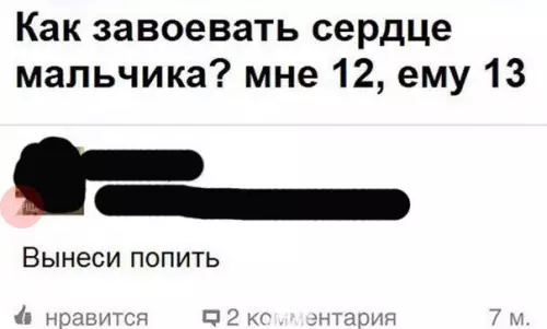 Смешная картинка №257402