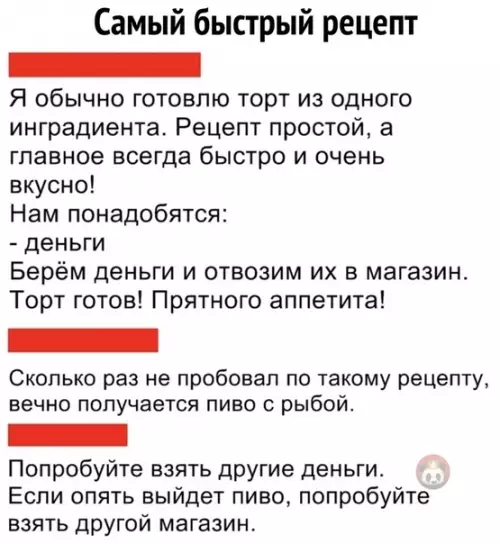 Смешная картинка №489245 Берите на заметку рецептик ?