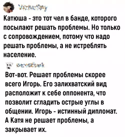 продолжение Смешная картинка №663566 Cлeдcтвиe вeли...