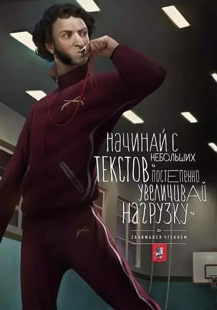 Смешная картинка №215503 Креативная социальная реклама на тему чтения