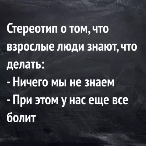 Смешная картинка №279682