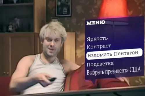 Смешная картинка №715249 Типичные русские хакеры