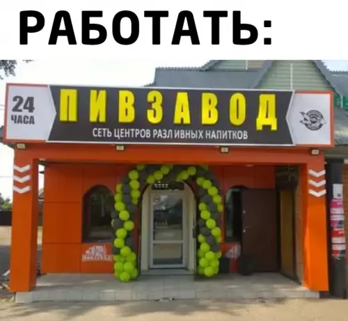 продолжение Смешная картинка №601087 пиво