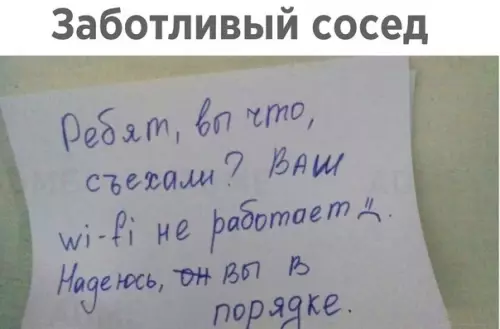Смешная картинка №285445