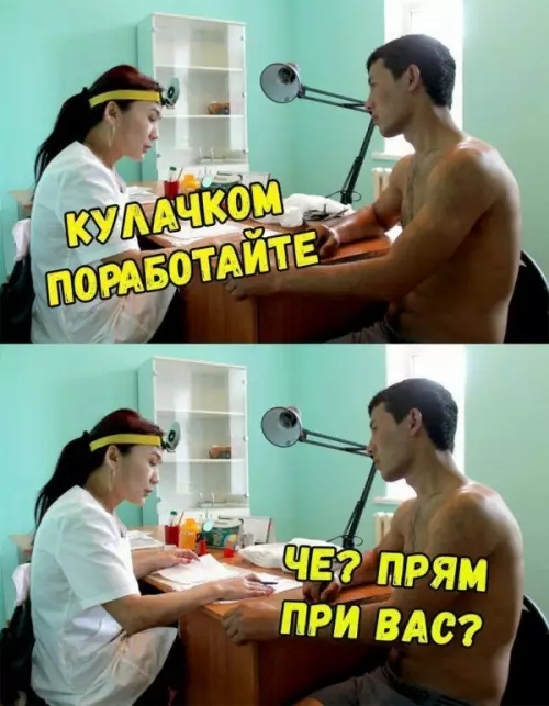 Смешная картинка №261253
