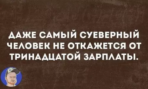 Смешная картинка №370101