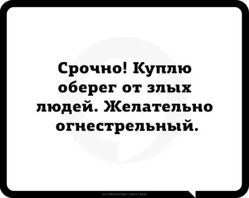 Смешная картинка №273936