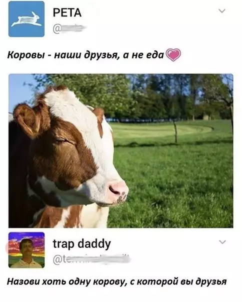 Смешная картинка №280427