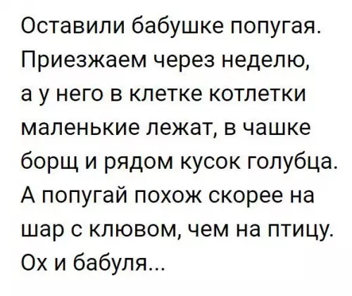 Смешная картинка №270200