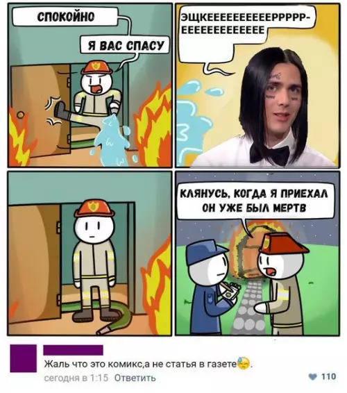 Смешная картинка №248065