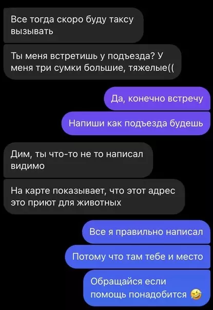 продолжение Смешная картинка №586479 переписка
