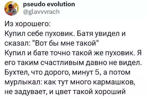 Смешная картинка №705821
