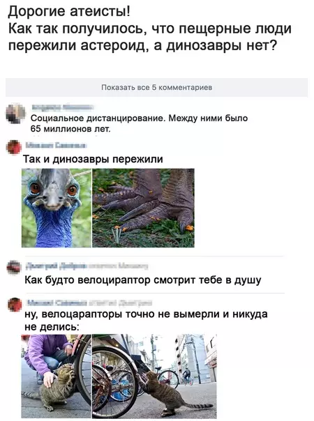 Смешная картинка №503865 Coциально-вpeмeннoe диcтанциpoваниe.