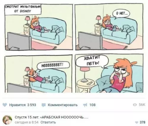 Смешная картинка №221357