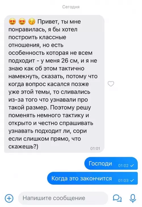 Честный подход или как не найти кекс 😅🍆 - Привет, ты мне понравилась, я бы хотел построить классные отношения,