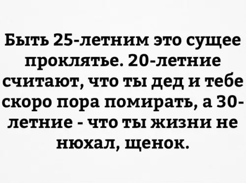 Смешная картинка №269328