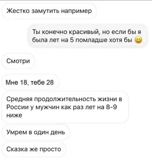 Математика уровня Бог 🧠😂 - Жестко замутить например Ты конечно красивый, но если бы я