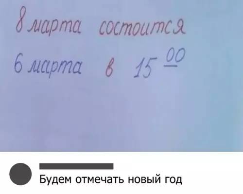 Смешная картинка №314110