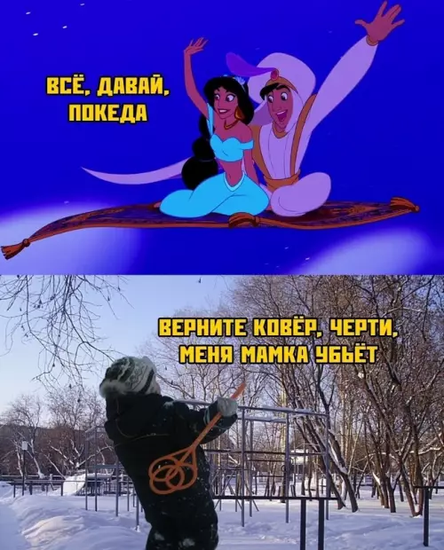Смешная картинка №694125 Ох уж этот Аладдин
