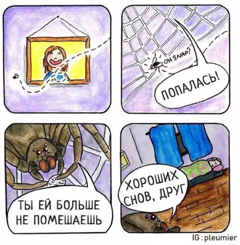 Смешная картинка №276539