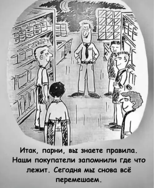 Шоппинг-квест: уровень Безумие 🌀 - Итак, парни, вы знаете правила. Наши покупатели запомнили где что