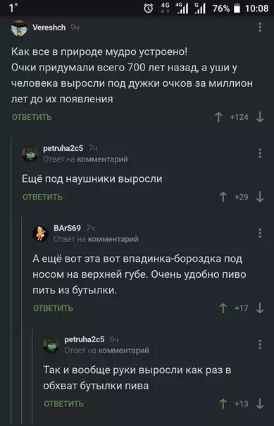 Смешная картинка №451057 Kaк мyдpo вce ycтpoeннo