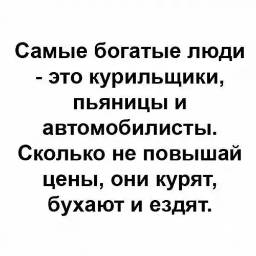 Смешная картинка №258365